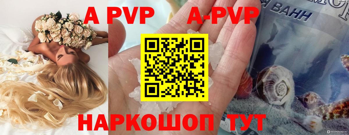 А ПВП мука Кудрово