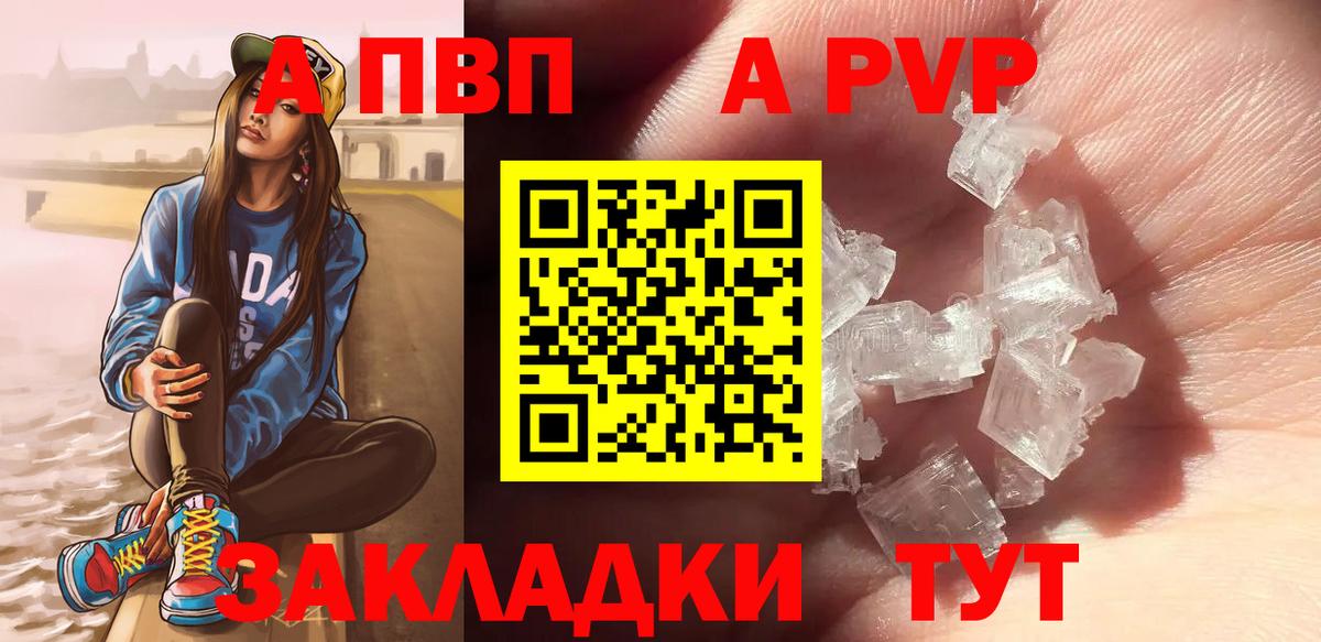 A-PVP кристаллы  Alpha-PVP Соль  A-PVP СК КРИС  Вход с VPN  Кудрово 