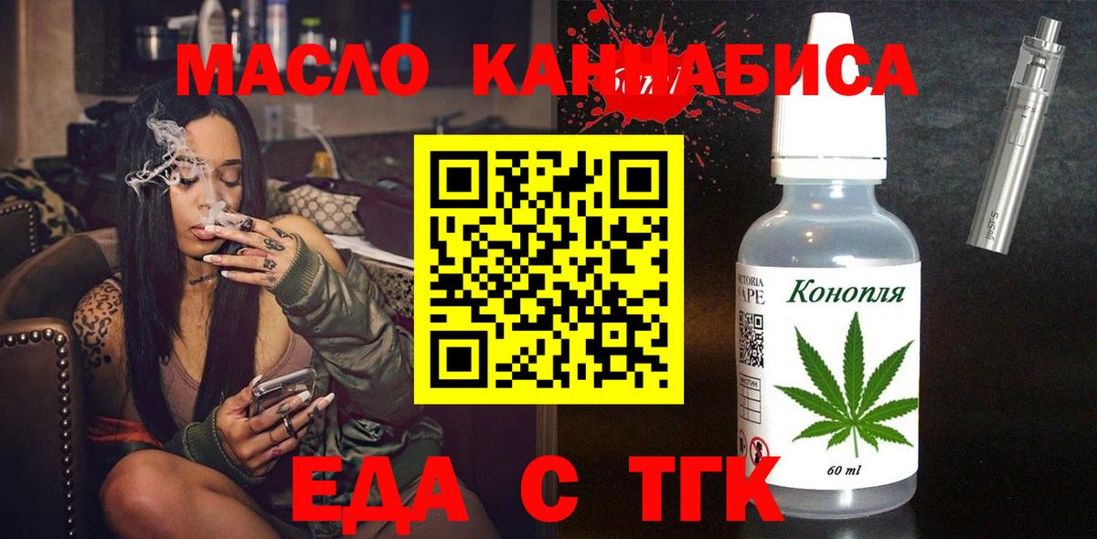 Cannafood конопля  Вход с VPN  Кудрово 