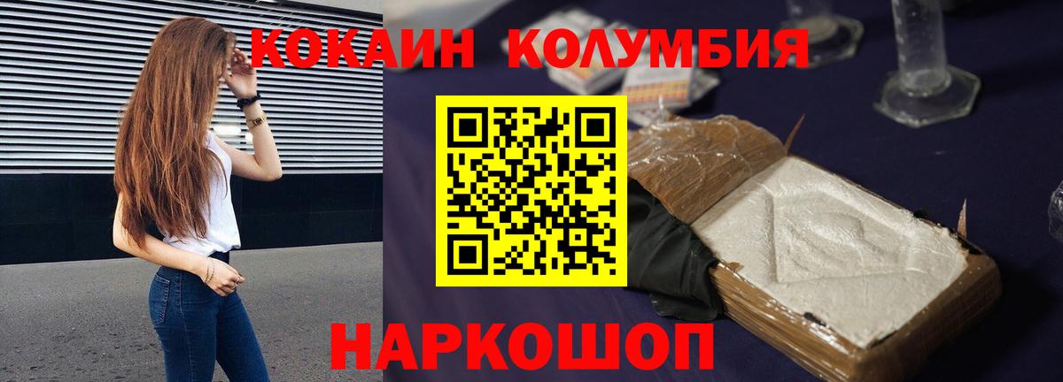 Кокаин Эквадор Кудрово