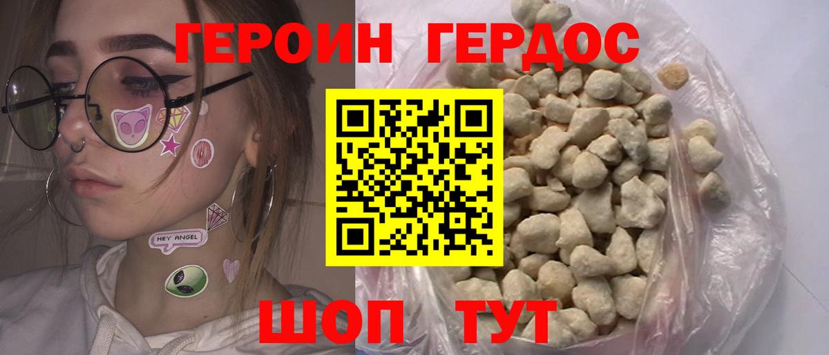 Героин  Вход с VPN  Кудрово  ГЕРОИН герыч 