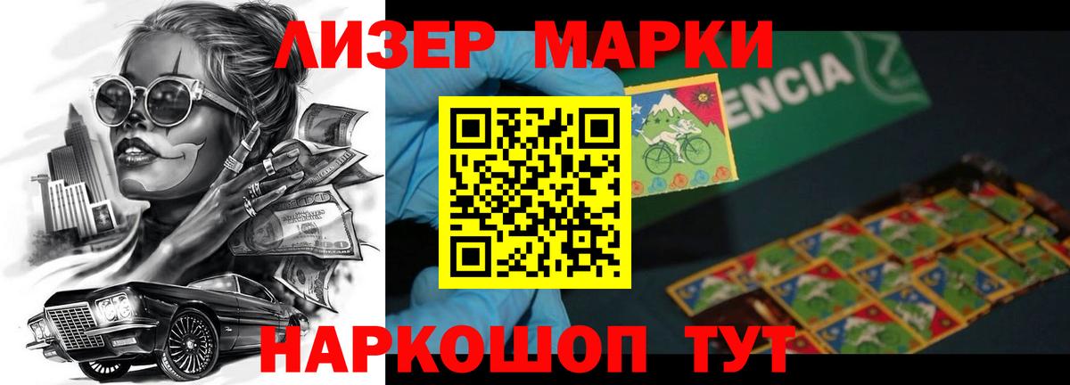 ЛСД экстази кислота  LSD-25 экстази кислота  Кудрово  Вход с VPN 