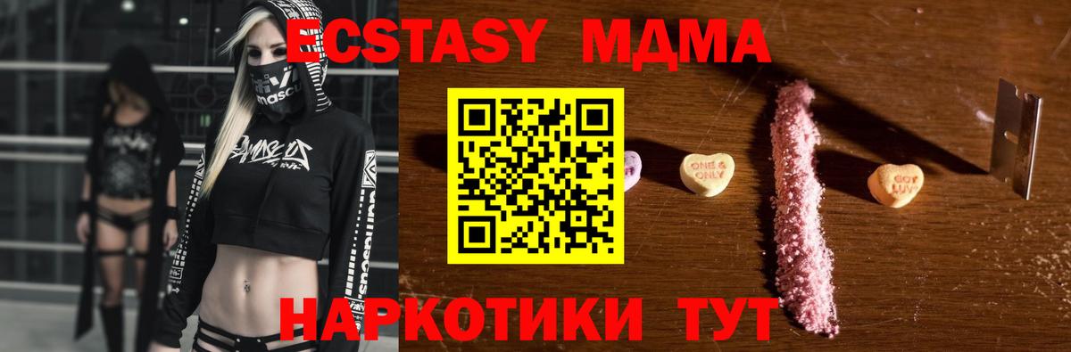 МДМА кристаллы  Вход с VPN  MDMA  Кудрово 