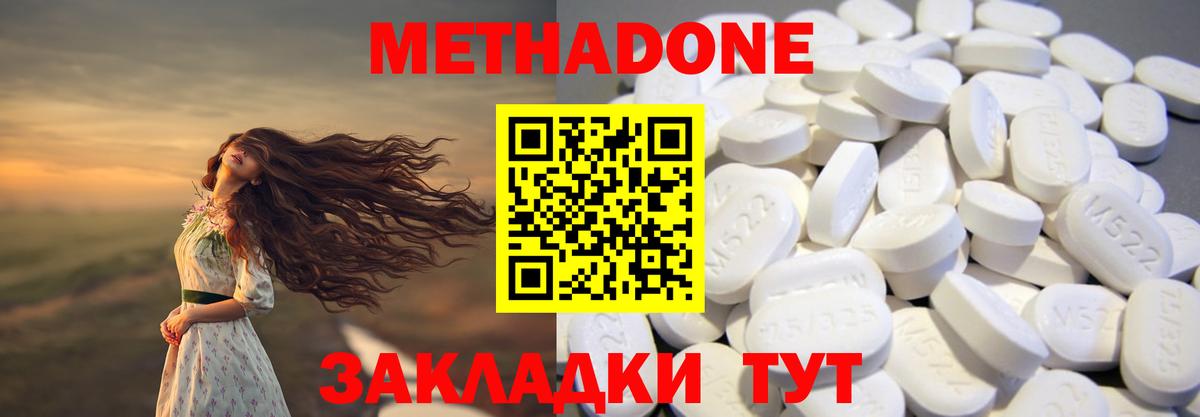 Кудрово  Метадон белоснежный  Вход с VPN  МЕТАДОН мёд 