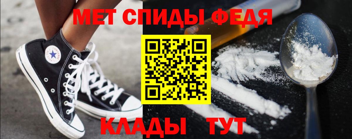 МЕТАМФЕТАМИН Декстрометамфетамин 99.9% Кудрово