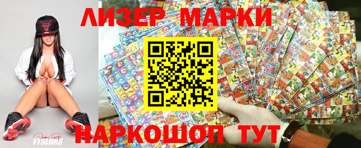 Марки N-bome 1,8мг  Вход с VPN  Марки N-bome 1,8мг  Кудрово 